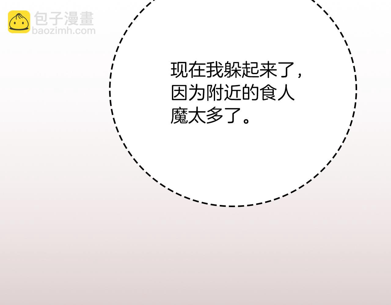 全民神戰：只有我能看到隱藏信息 - 第106話 強制升級(1/6) - 3