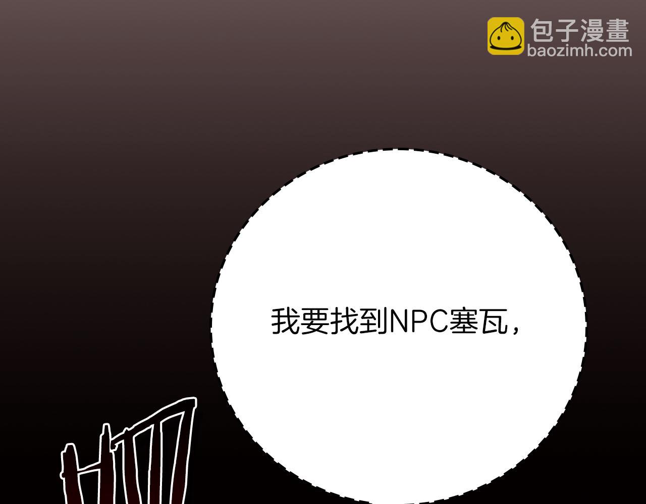 全民神戰：只有我能看到隱藏信息 - 第106話 強制升級(1/6) - 5