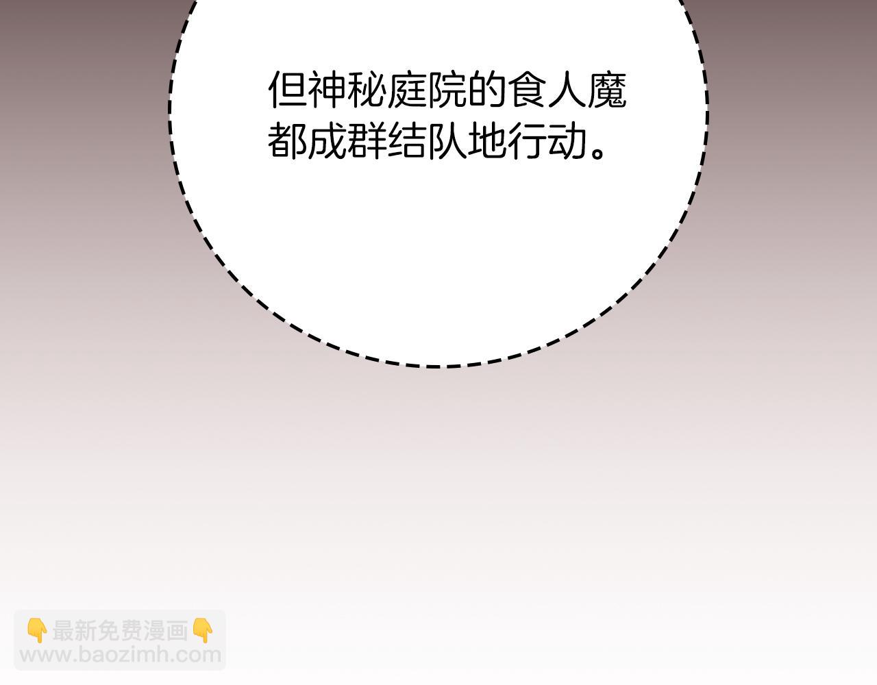 全民神戰：只有我能看到隱藏信息 - 第106話 強制升級(1/6) - 1