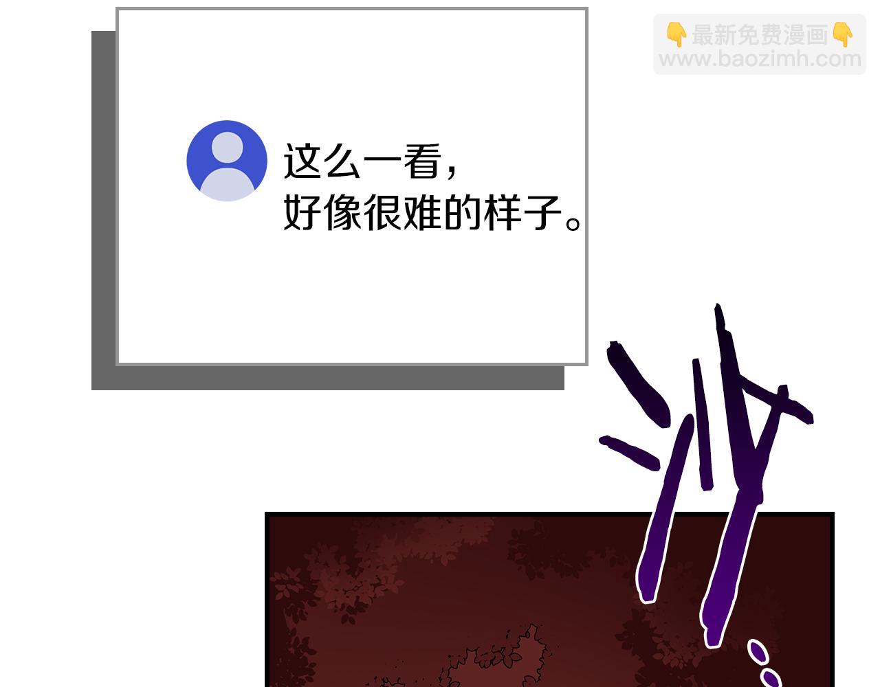 全民神戰：只有我能看到隱藏信息 - 第106話 強制升級(1/6) - 3