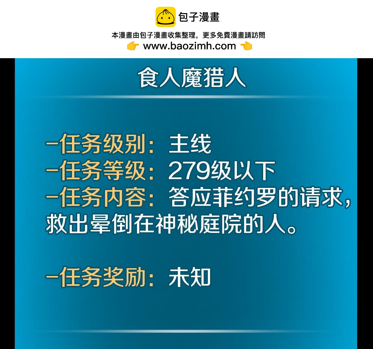 全民神戰：只有我能看到隱藏信息 - 第106話 強制升級(1/6) - 2