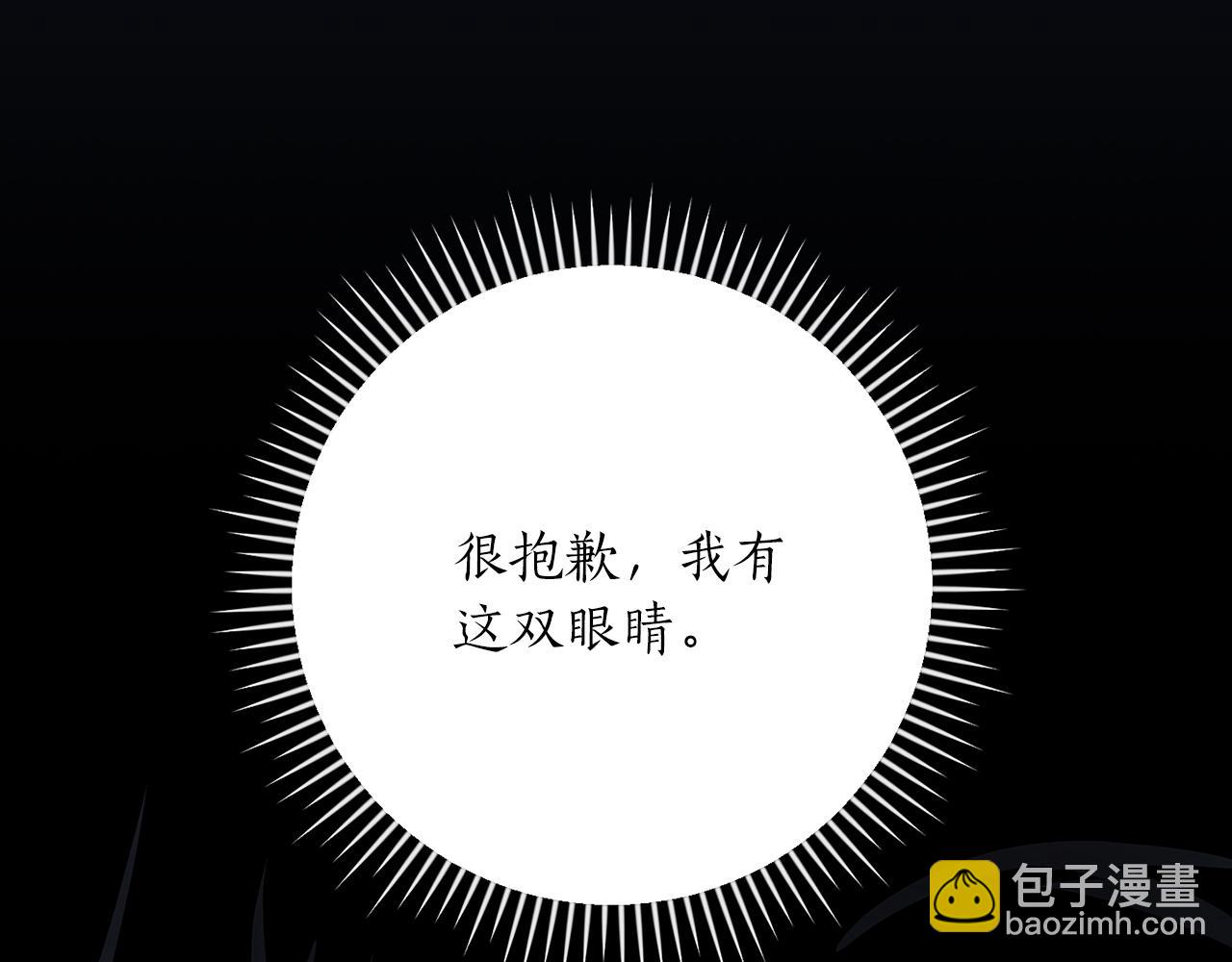 全民神戰：只有我能看到隱藏信息 - 第106話 強制升級(1/6) - 1