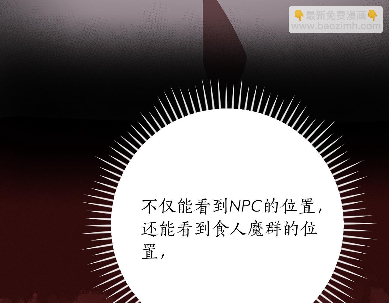 全民神戰：只有我能看到隱藏信息 - 第106話 強制升級(1/6) - 3
