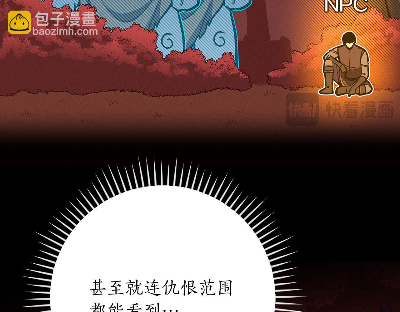 全民神戰：只有我能看到隱藏信息 - 第106話 強制升級(1/6) - 5
