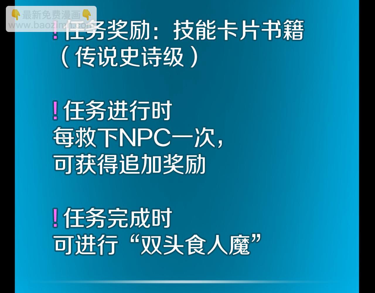 全民神戰：只有我能看到隱藏信息 - 第106話 強制升級(1/6) - 3