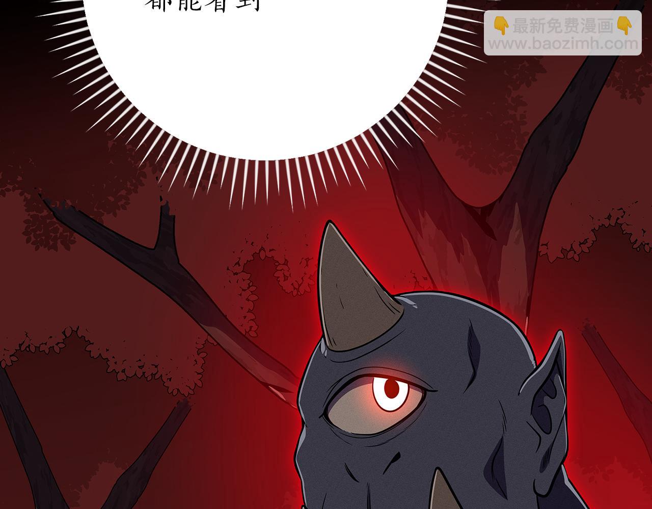 全民神戰：只有我能看到隱藏信息 - 第106話 強制升級(1/6) - 6