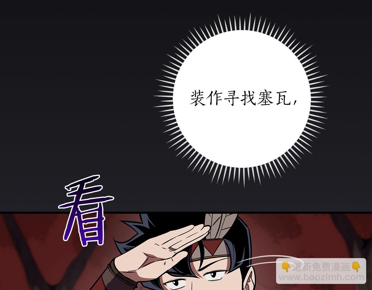 全民神戰：只有我能看到隱藏信息 - 第106話 強制升級(1/6) - 1