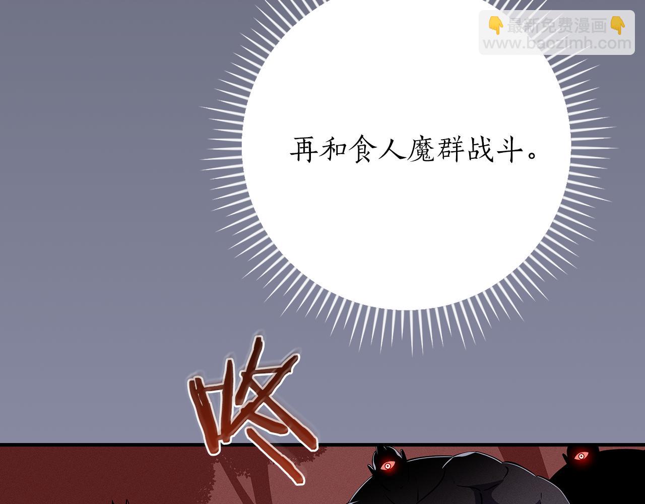 全民神戰：只有我能看到隱藏信息 - 第106話 強制升級(1/6) - 5
