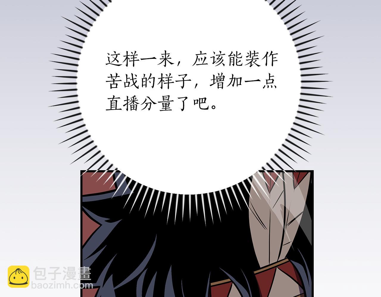 全民神戰：只有我能看到隱藏信息 - 第106話 強制升級(1/6) - 8