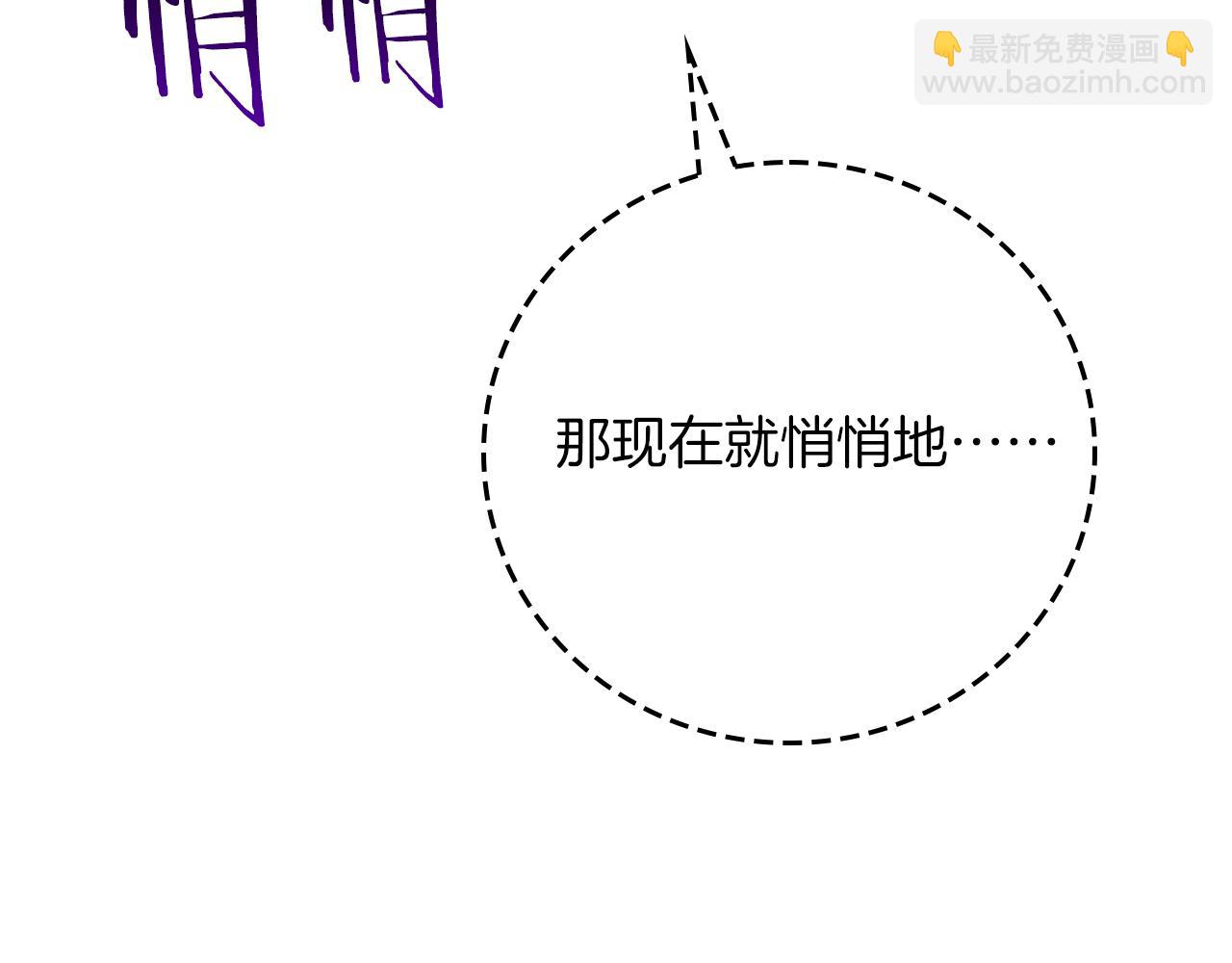 全民神戰：只有我能看到隱藏信息 - 第106話 強制升級(1/6) - 5
