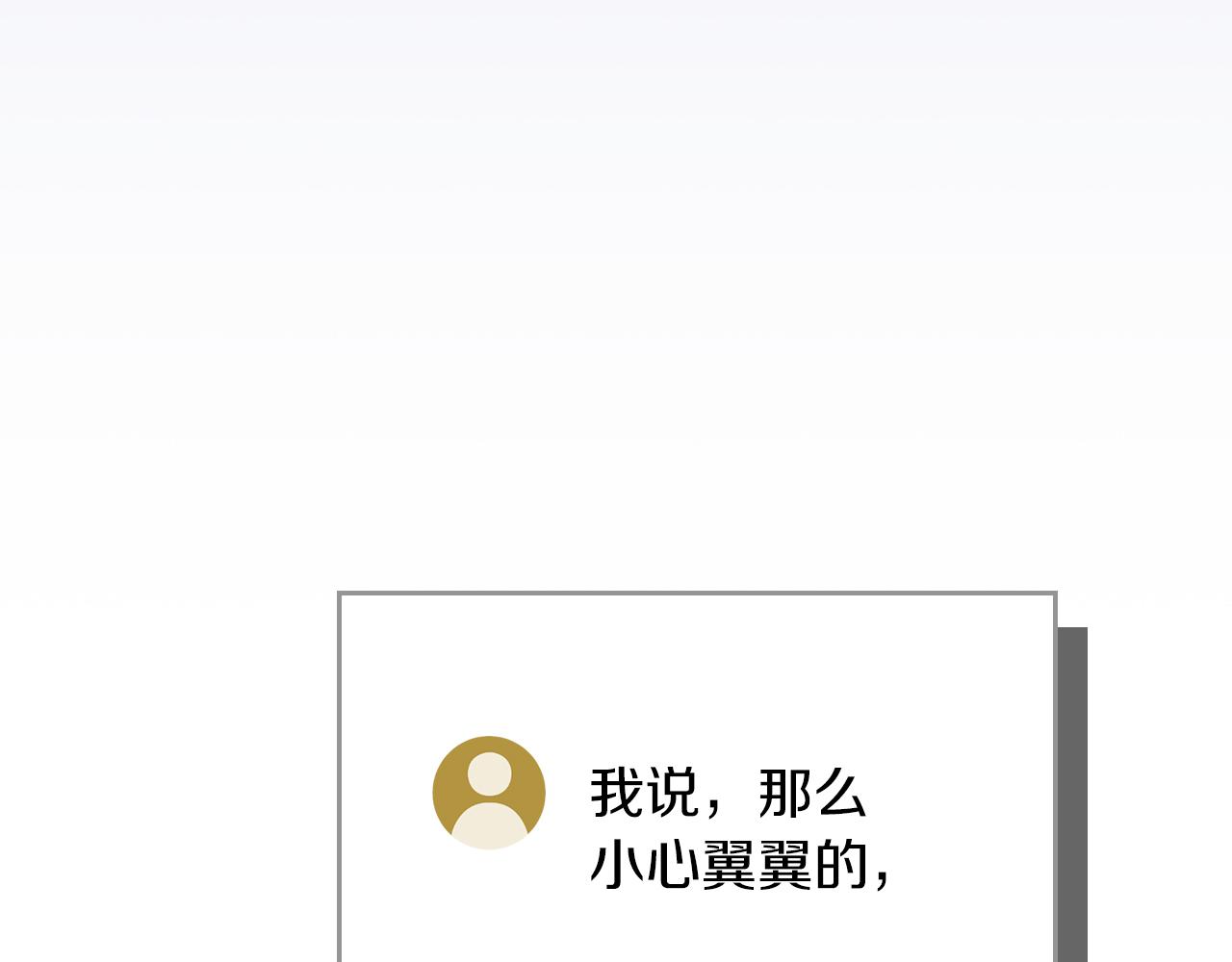 全民神戰：只有我能看到隱藏信息 - 第106話 強制升級(1/6) - 1