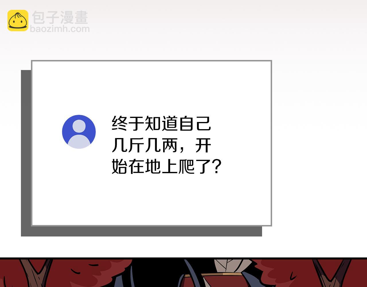 全民神戰：只有我能看到隱藏信息 - 第106話 強制升級(1/6) - 1