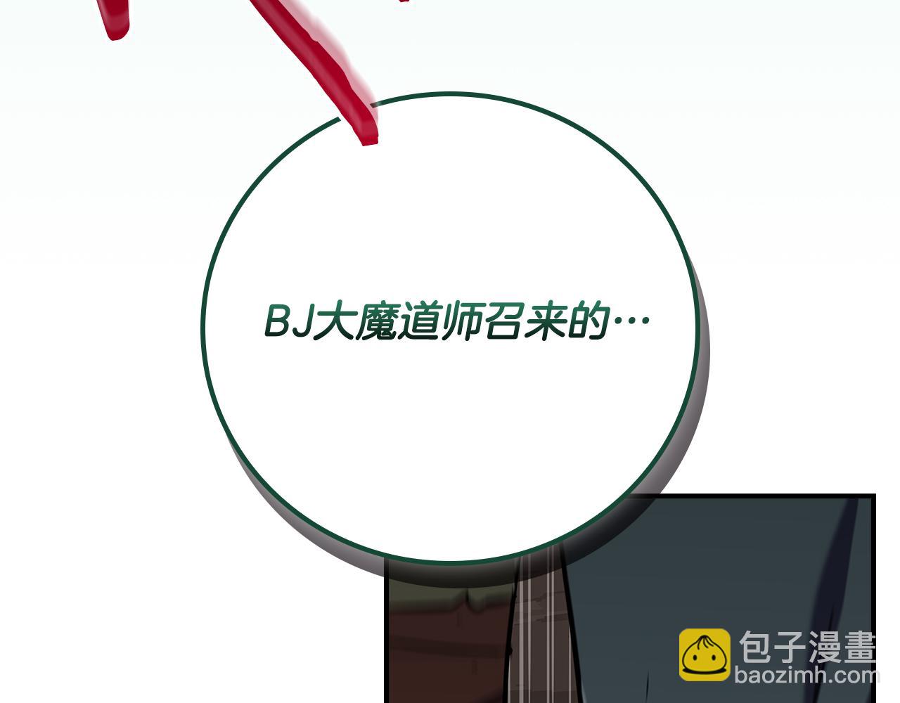 全民神戰：只有我能看到隱藏信息 - 第108話 主線新進展(1/6) - 6