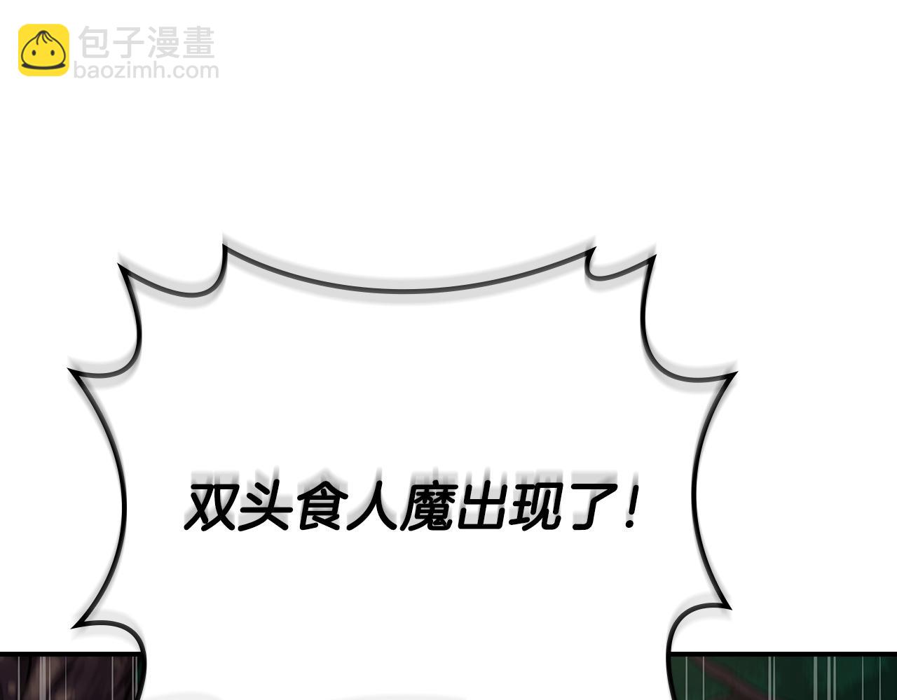 全民神戰：只有我能看到隱藏信息 - 第108話 主線新進展(1/6) - 3