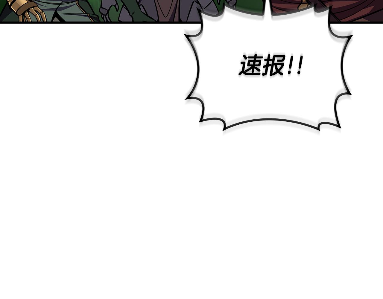 全民神戰：只有我能看到隱藏信息 - 第108話 主線新進展(1/6) - 5
