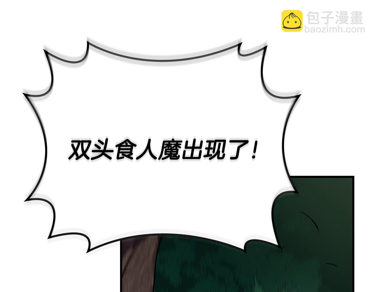全民神戰：只有我能看到隱藏信息 - 第108話 主線新進展(1/6) - 6