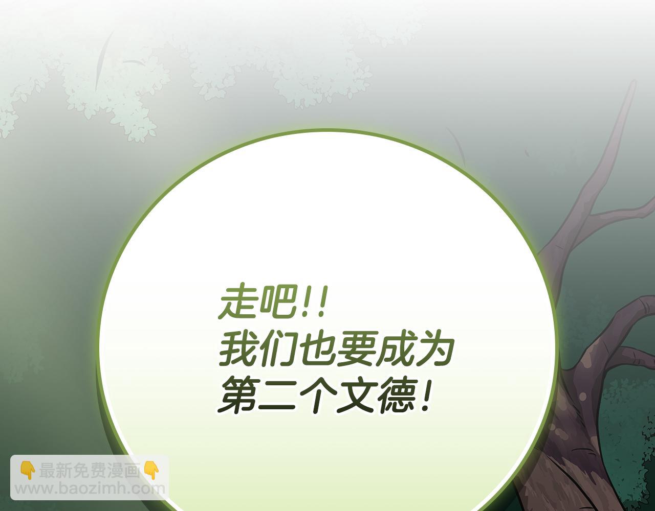 全民神戰：只有我能看到隱藏信息 - 第108話 主線新進展(1/6) - 1