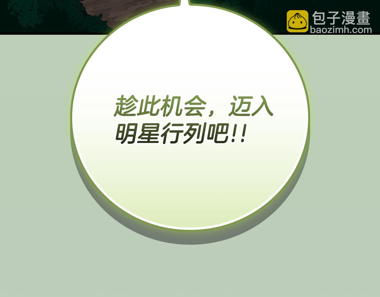全民神戰：只有我能看到隱藏信息 - 第108話 主線新進展(1/6) - 4