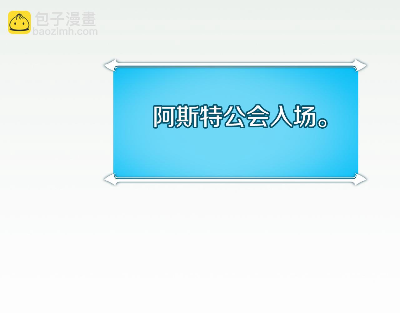 全民神戰：只有我能看到隱藏信息 - 第108話 主線新進展(1/6) - 7