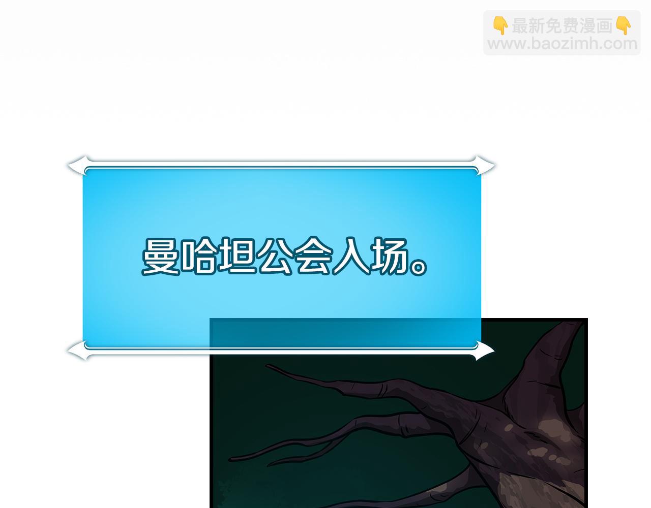 全民神戰：只有我能看到隱藏信息 - 第108話 主線新進展(1/6) - 8