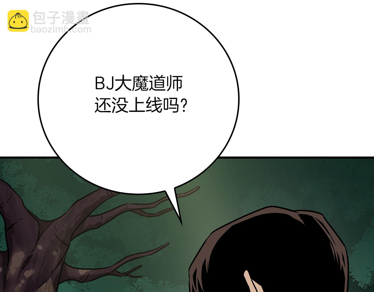 全民神戰：只有我能看到隱藏信息 - 第108話 主線新進展(1/6) - 4