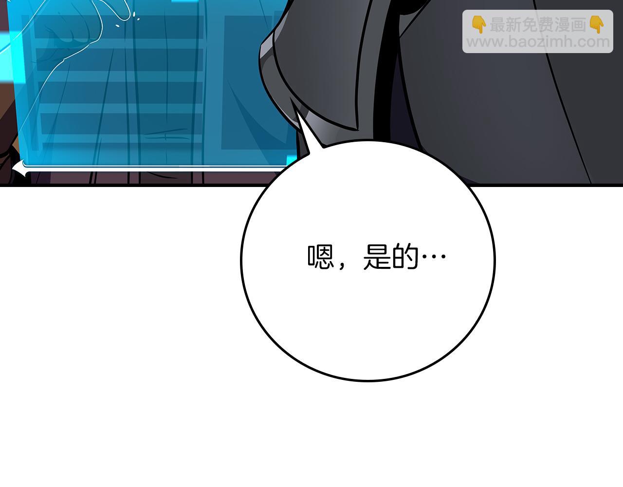 全民神戰：只有我能看到隱藏信息 - 第108話 主線新進展(1/6) - 6