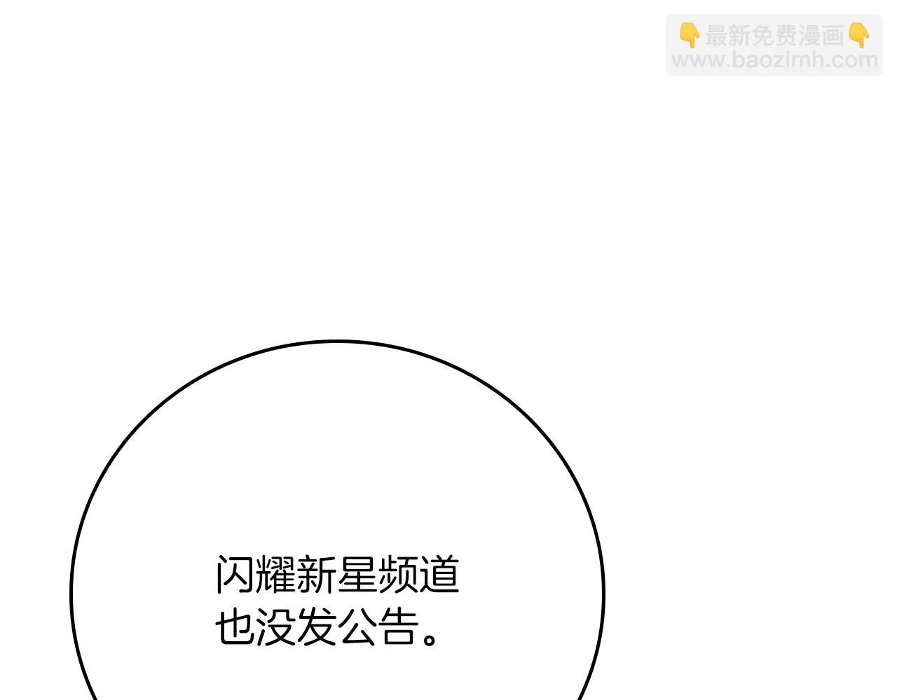 全民神戰：只有我能看到隱藏信息 - 第108話 主線新進展(1/6) - 7