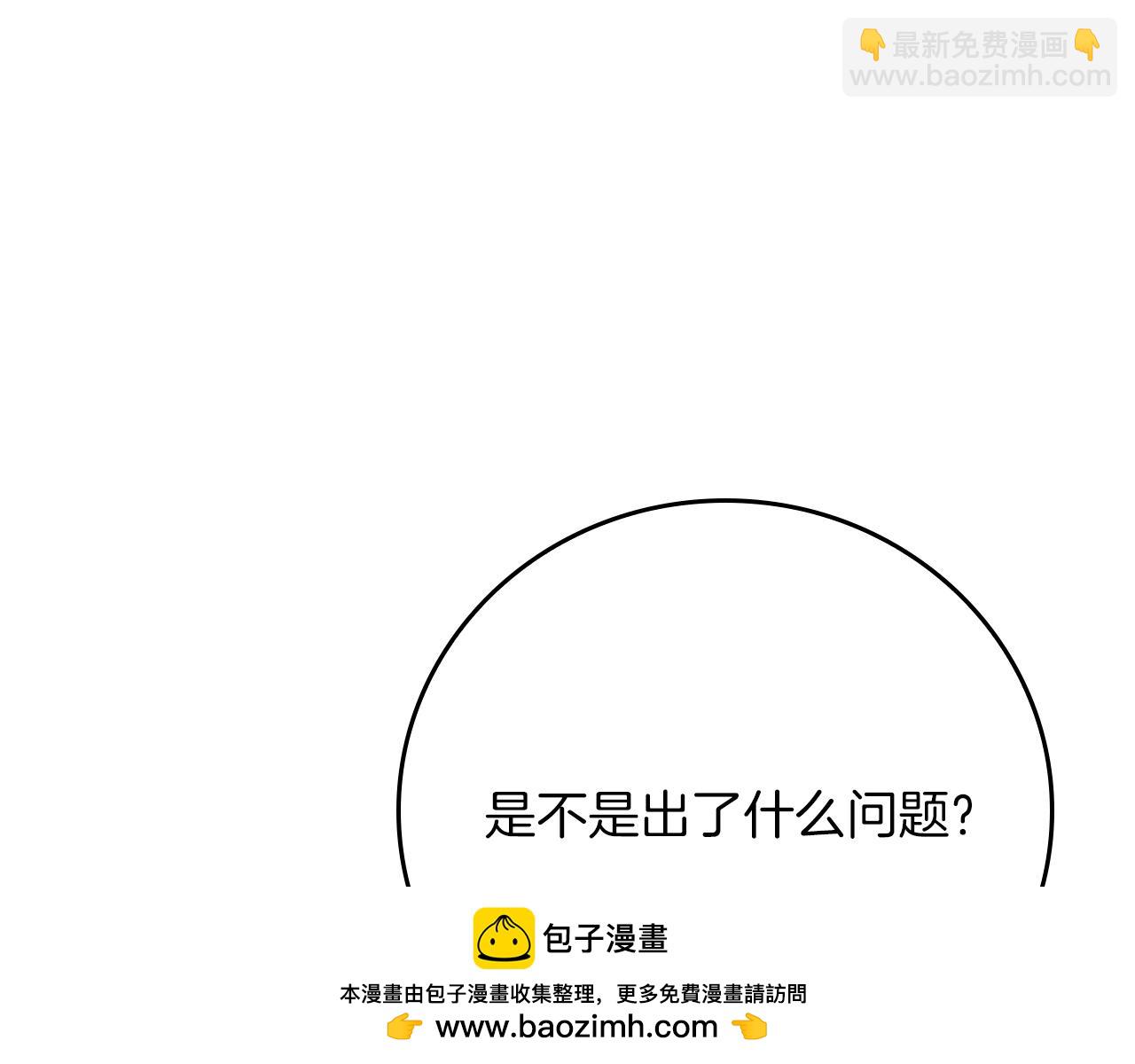 全民神戰：只有我能看到隱藏信息 - 第108話 主線新進展(1/6) - 2