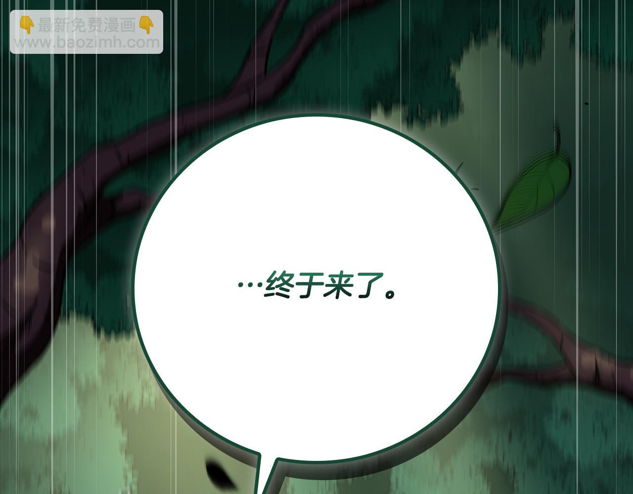 全民神戰：只有我能看到隱藏信息 - 第108話 主線新進展(1/6) - 8