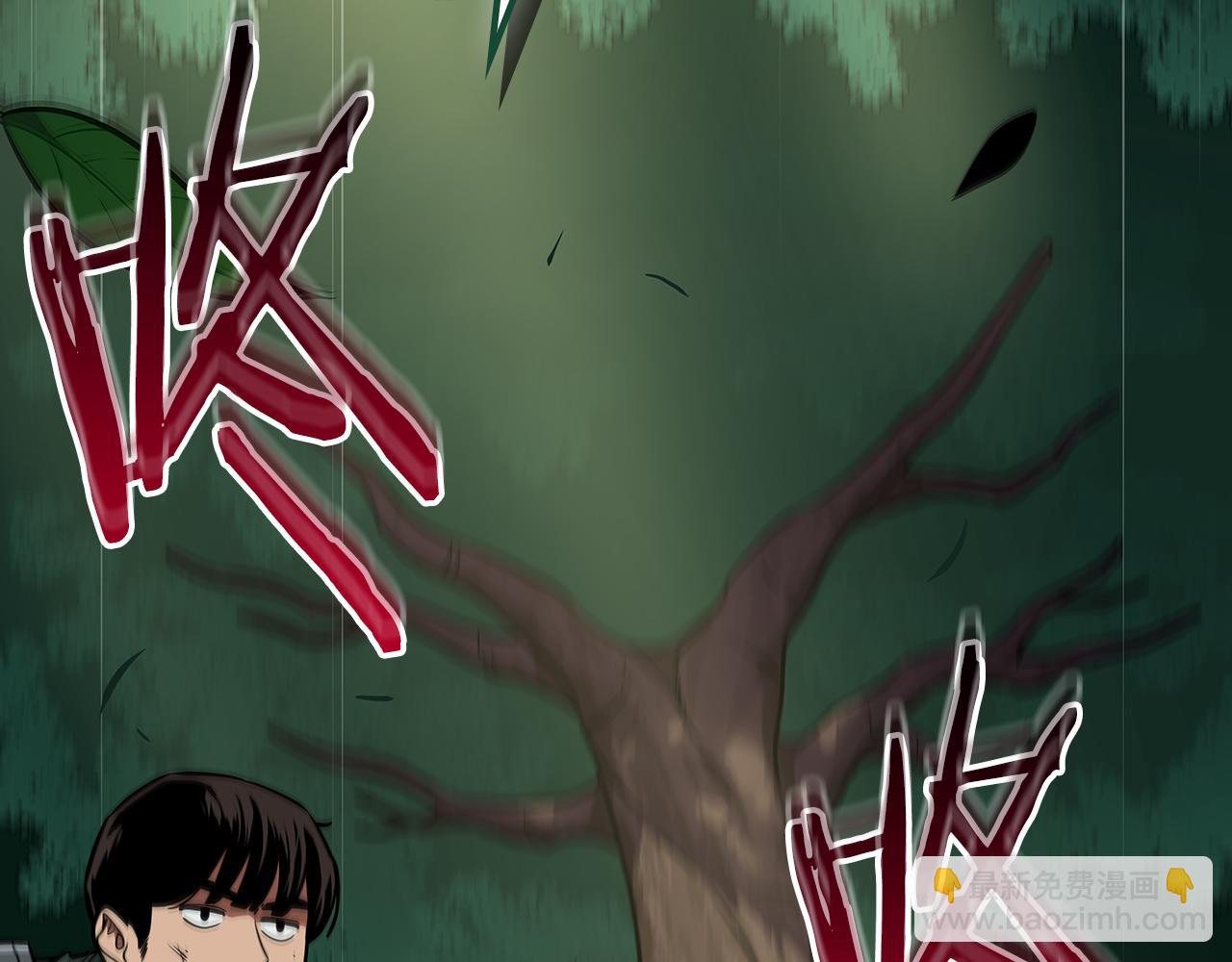 全民神戰：只有我能看到隱藏信息 - 第108話 主線新進展(1/6) - 1