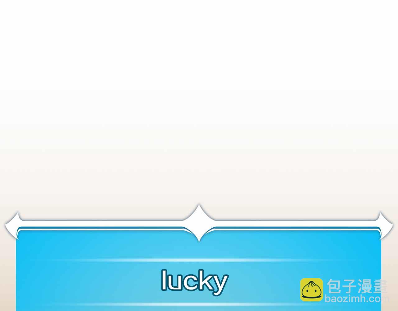 第110话 lucky的兽人化模式(1/6)-第109话