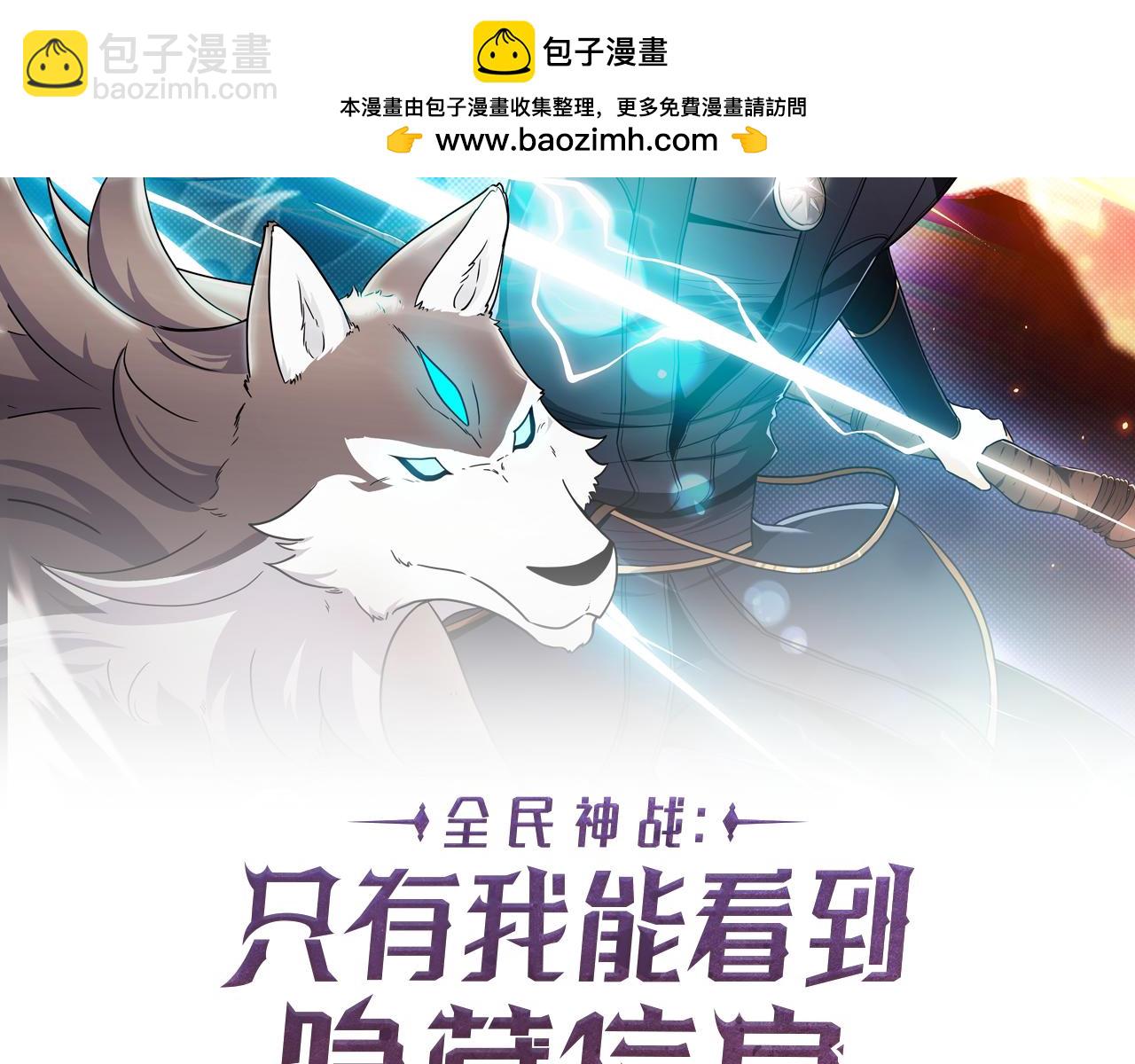 第110话 lucky的兽人化模式(1/6)-第109话