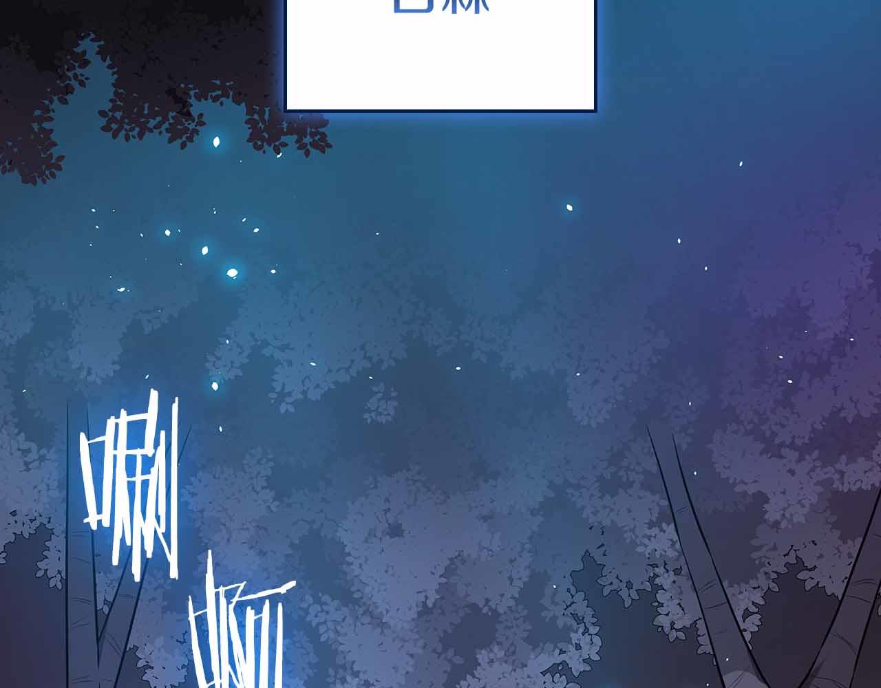 全民神戰：只有我能看到隱藏信息 - 第110話 lucky的獸人化模式(1/6) - 5