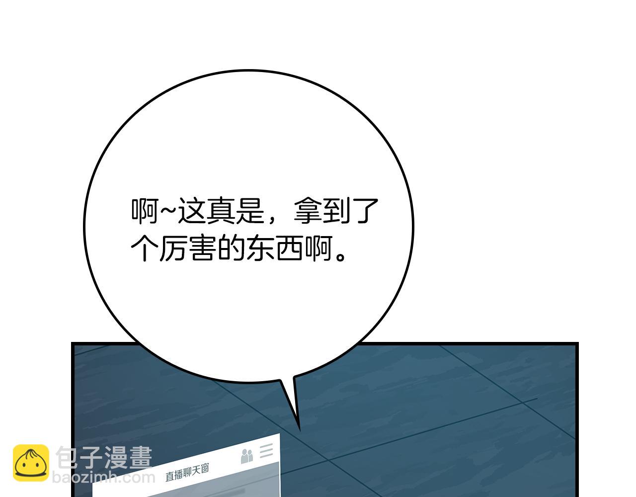全民神戰：只有我能看到隱藏信息 - 第112話 投降(1/7) - 3