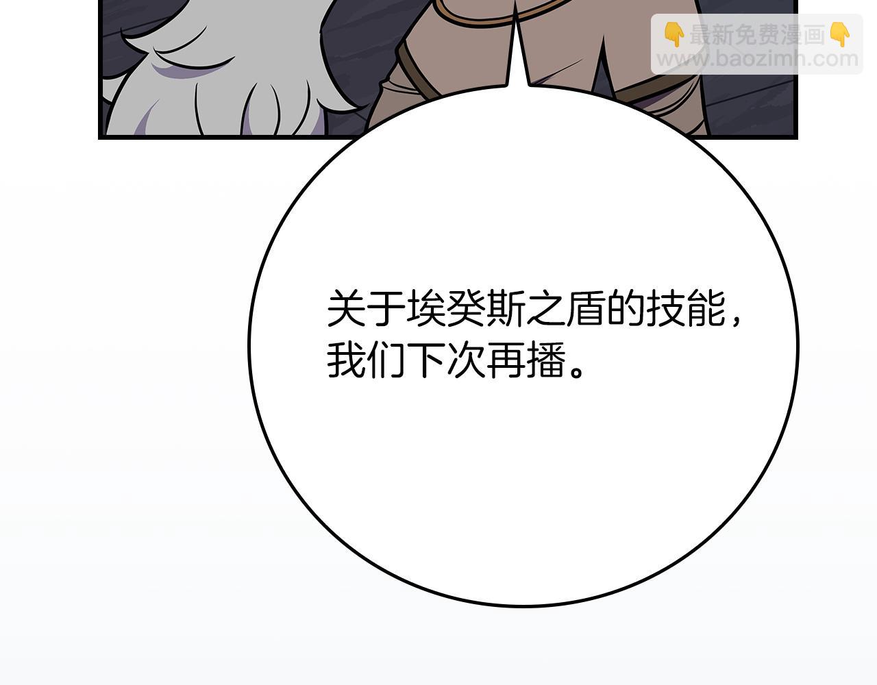 全民神戰：只有我能看到隱藏信息 - 第112話 投降(1/7) - 5