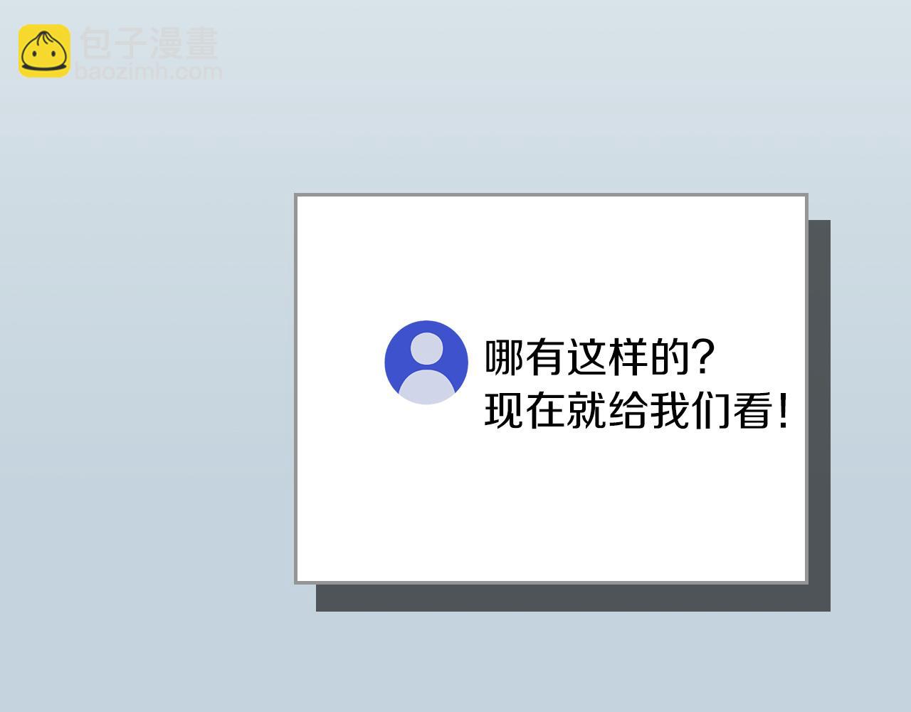 全民神戰：只有我能看到隱藏信息 - 第112話 投降(1/7) - 7