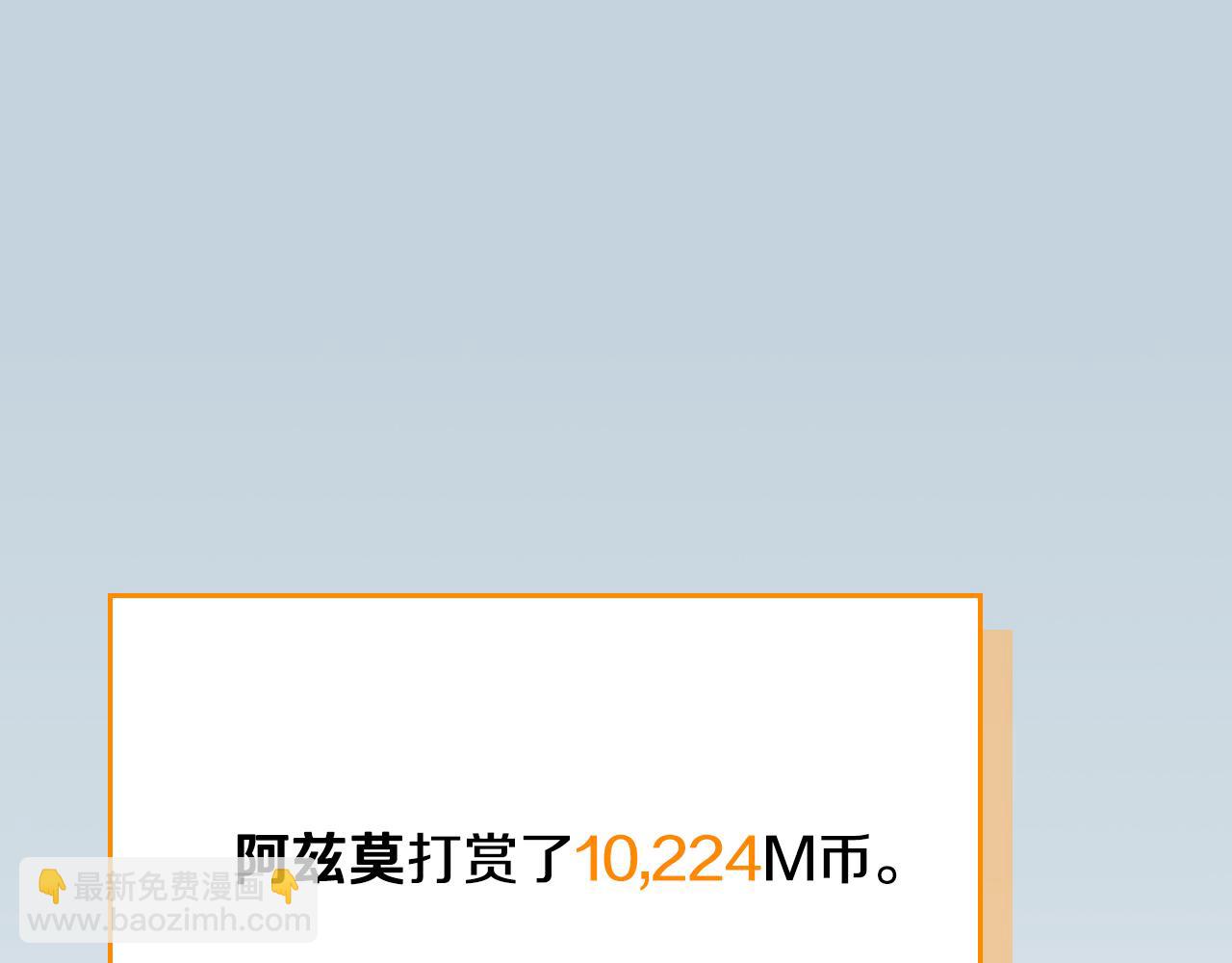 全民神戰：只有我能看到隱藏信息 - 第112話 投降(1/7) - 8