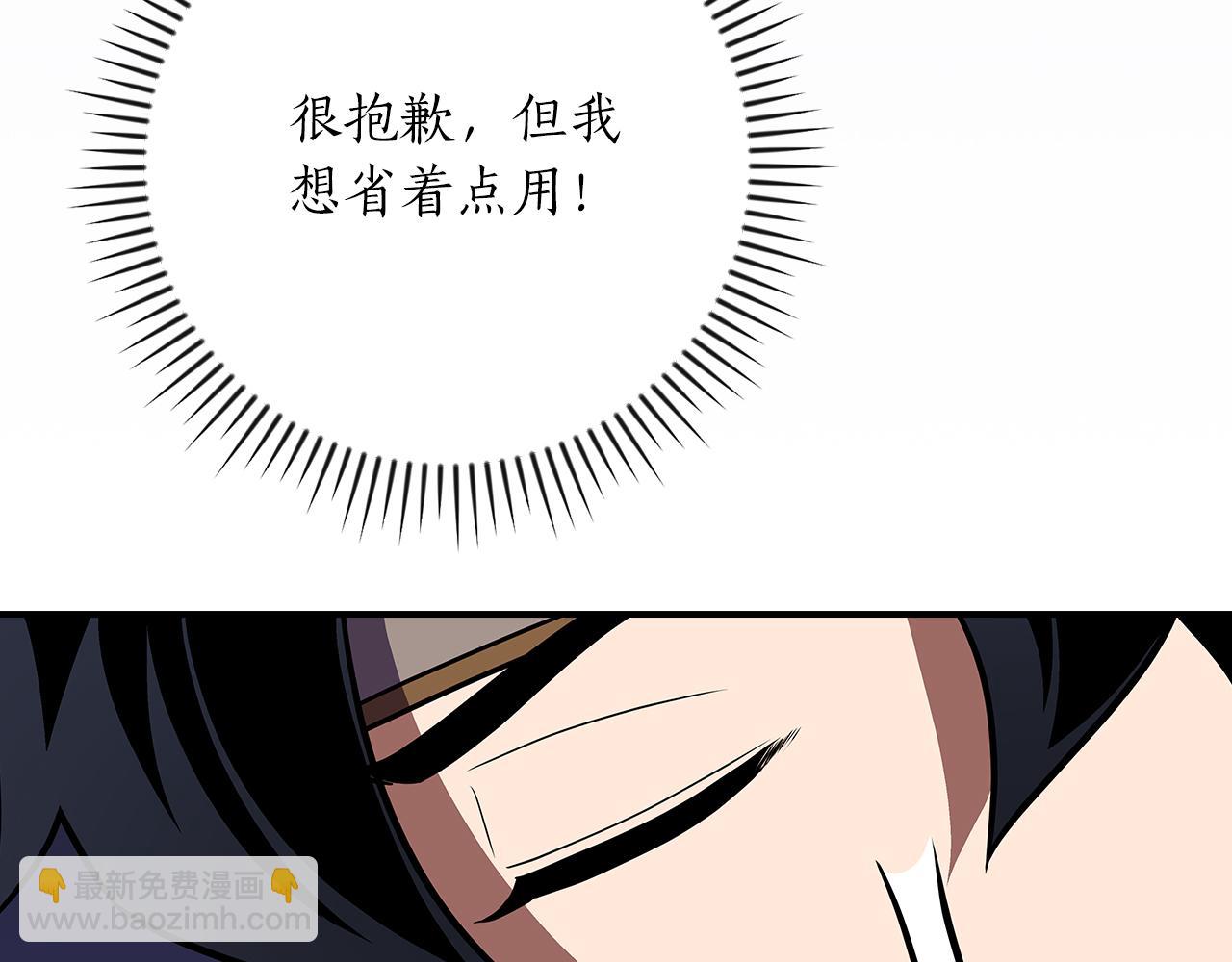 全民神戰：只有我能看到隱藏信息 - 第112話 投降(1/7) - 3