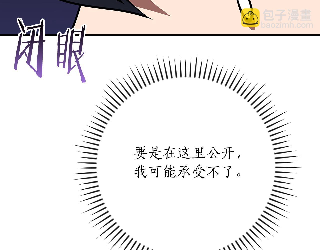 全民神戰：只有我能看到隱藏信息 - 第112話 投降(1/7) - 4