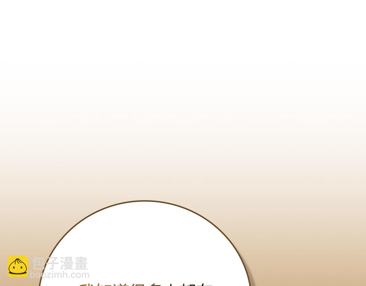 全民神戰：只有我能看到隱藏信息 - 第112話 投降(1/7) - 6