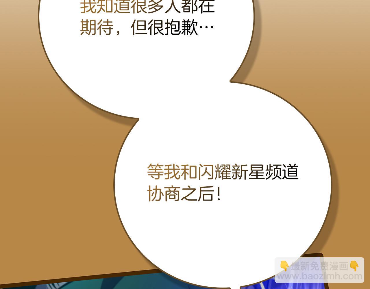 全民神戰：只有我能看到隱藏信息 - 第112話 投降(1/7) - 7