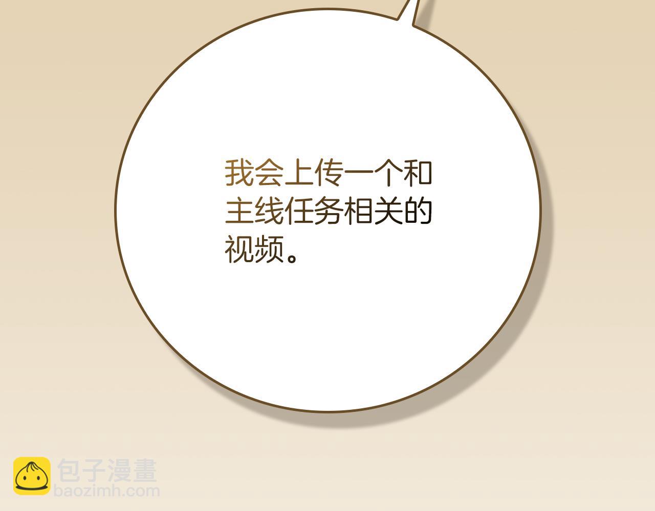 全民神戰：只有我能看到隱藏信息 - 第112話 投降(1/7) - 2
