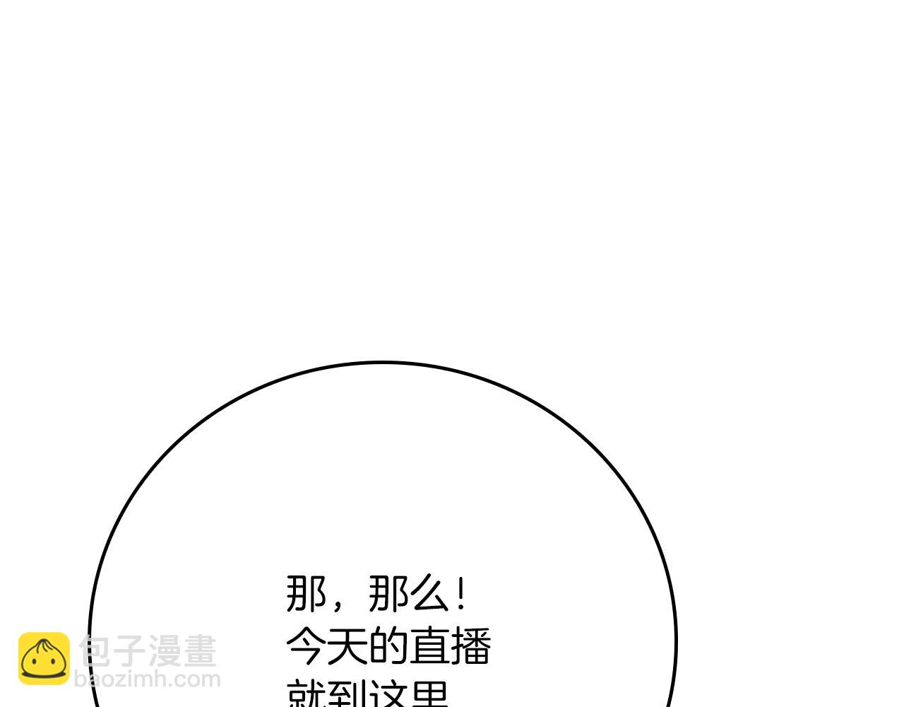 全民神戰：只有我能看到隱藏信息 - 第112話 投降(1/7) - 5