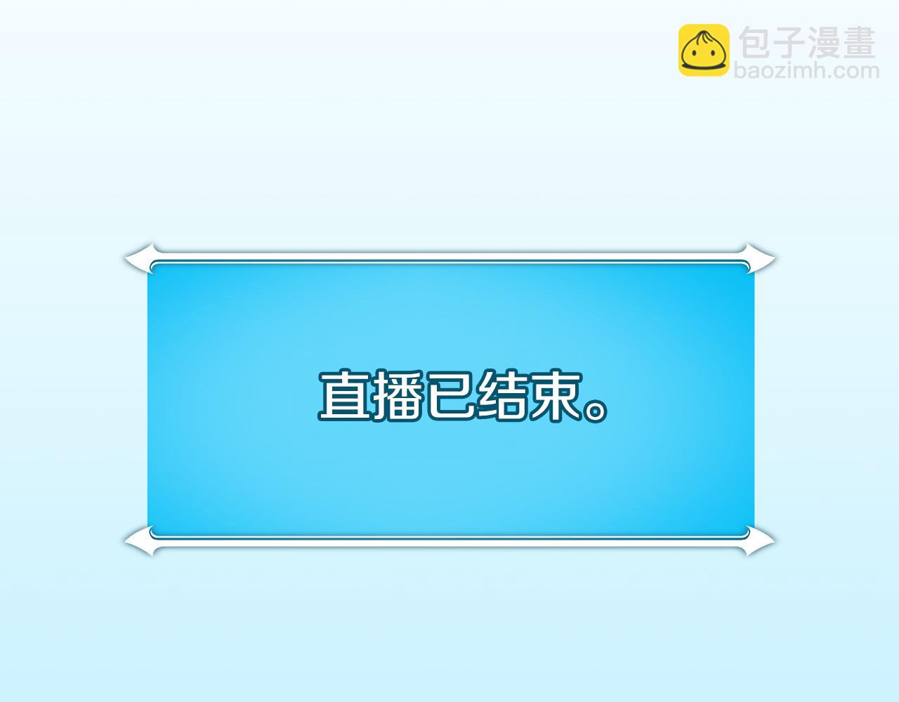 全民神戰：只有我能看到隱藏信息 - 第112話 投降(1/7) - 3