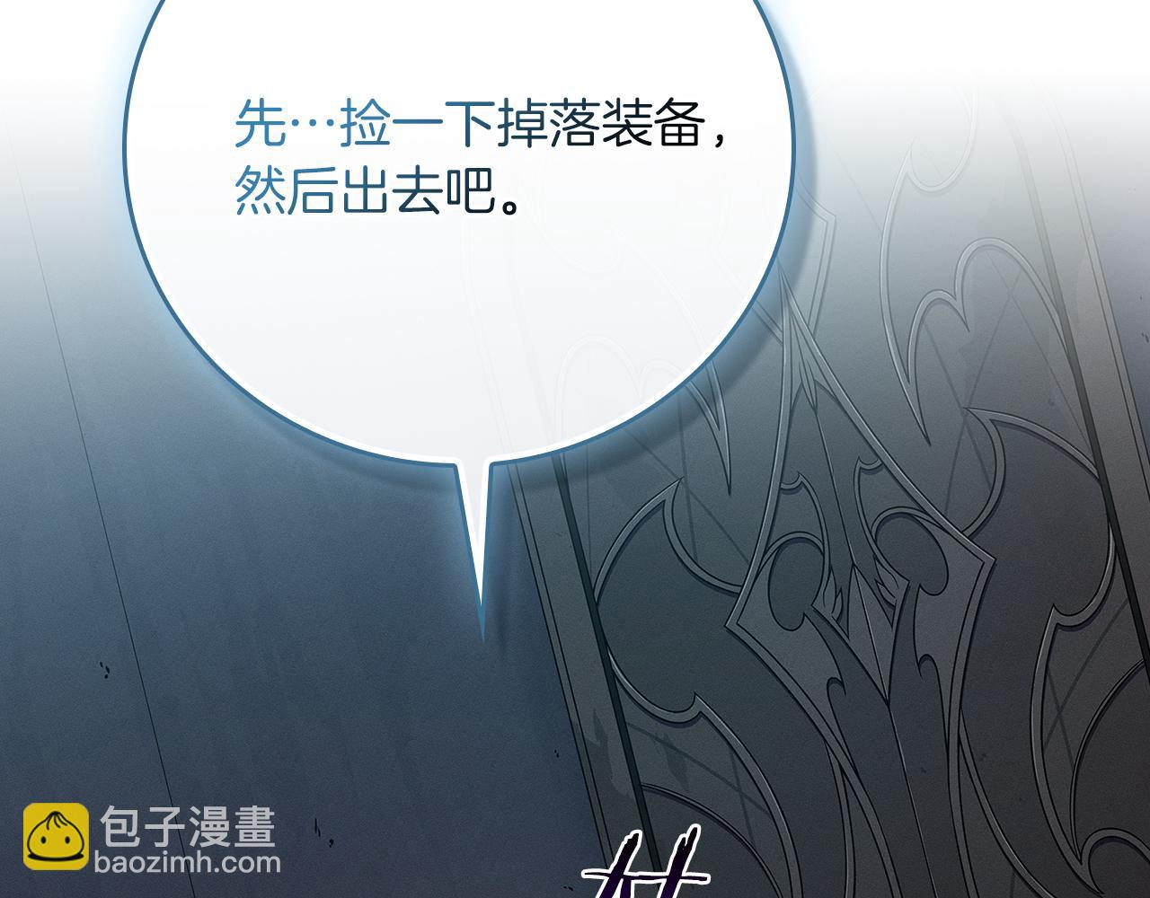 全民神戰：只有我能看到隱藏信息 - 第112話 投降(1/7) - 6