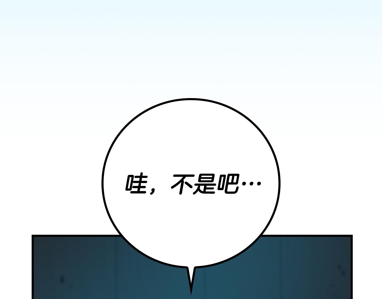 全民神戰：只有我能看到隱藏信息 - 第112話 投降(1/7) - 4
