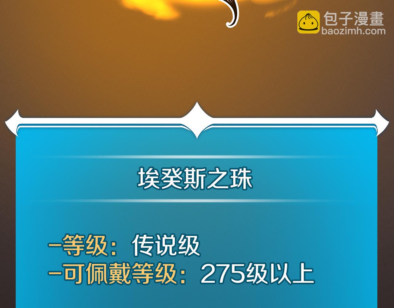 全民神戰：只有我能看到隱藏信息 - 第112話 投降(1/7) - 1