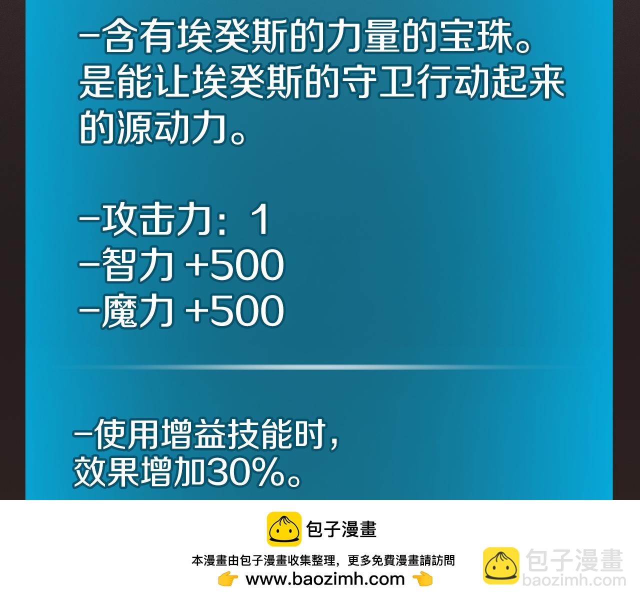 全民神戰：只有我能看到隱藏信息 - 第112話 投降(1/7) - 2