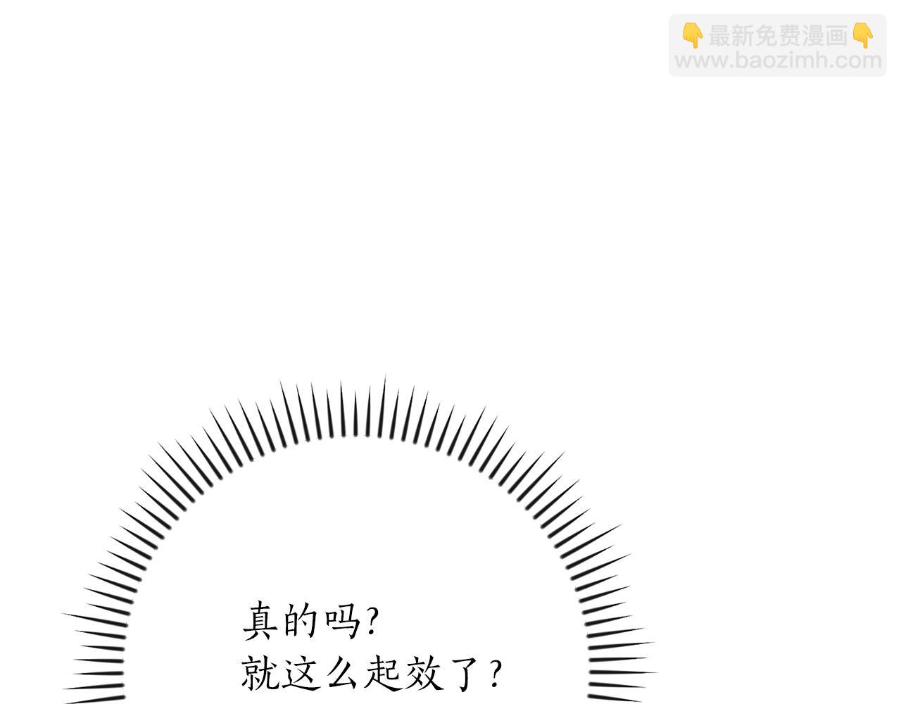 全民神戰：只有我能看到隱藏信息 - 第112話 投降(1/7) - 7