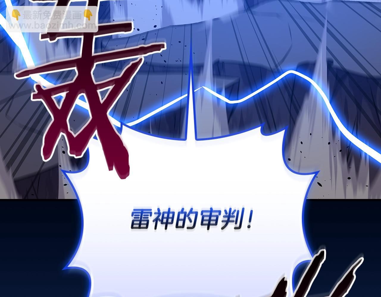 全民神戰：只有我能看到隱藏信息 - 第114話 下一站，新大陸，正式打響戰爭(2/6) - 7